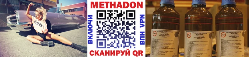 МЕТАДОН мёд Алдан
