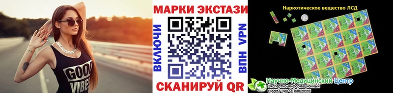 Марки NBOMe 1500мкг Алдан